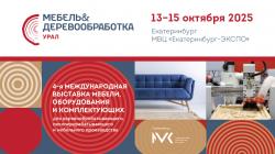Международная выставка «Мебель&Деревообработка Урал»