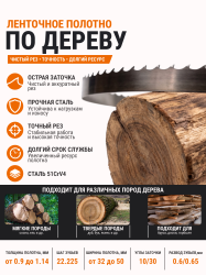 Ленточная пила по дереву Cayman Premium