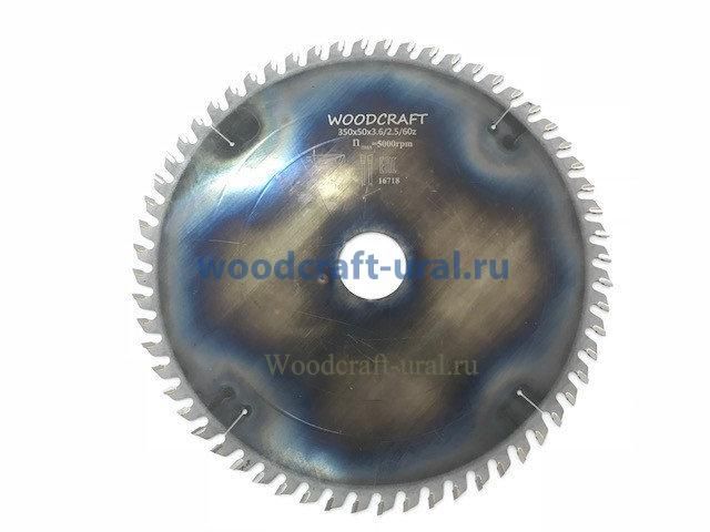 Дисковая пила 600х50х5.2/3.8/90z