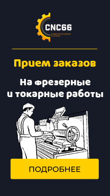 Прием заказов